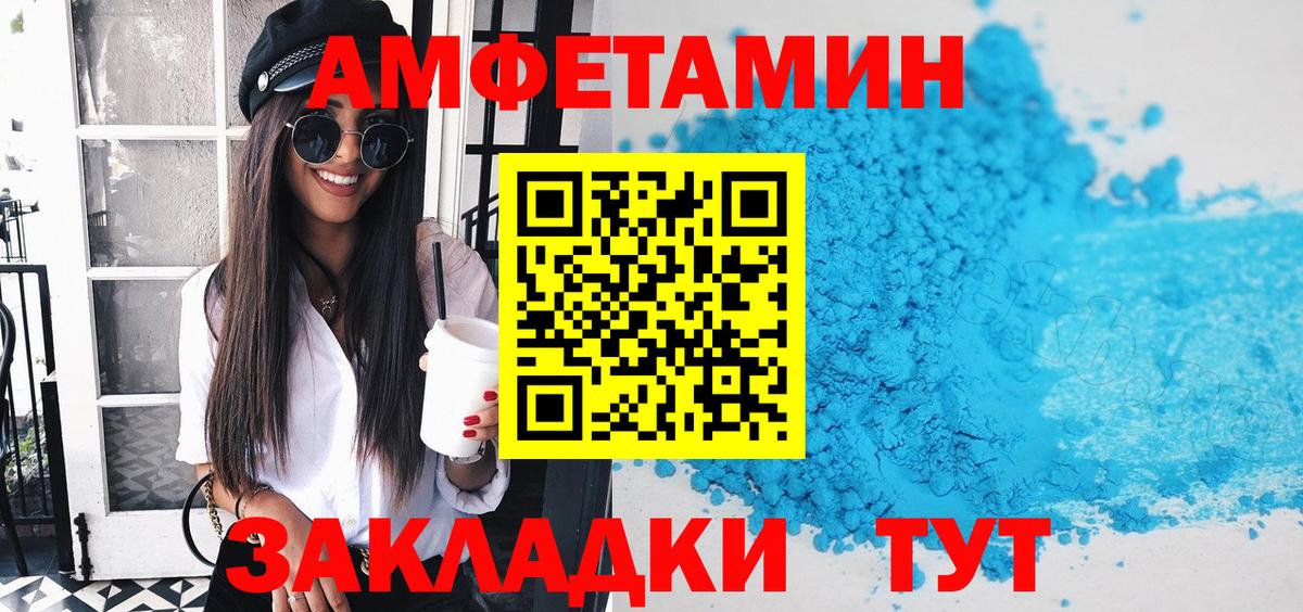 Amphetamine  Вход с VPN  Братск  АМФЕТАМИН Premium 