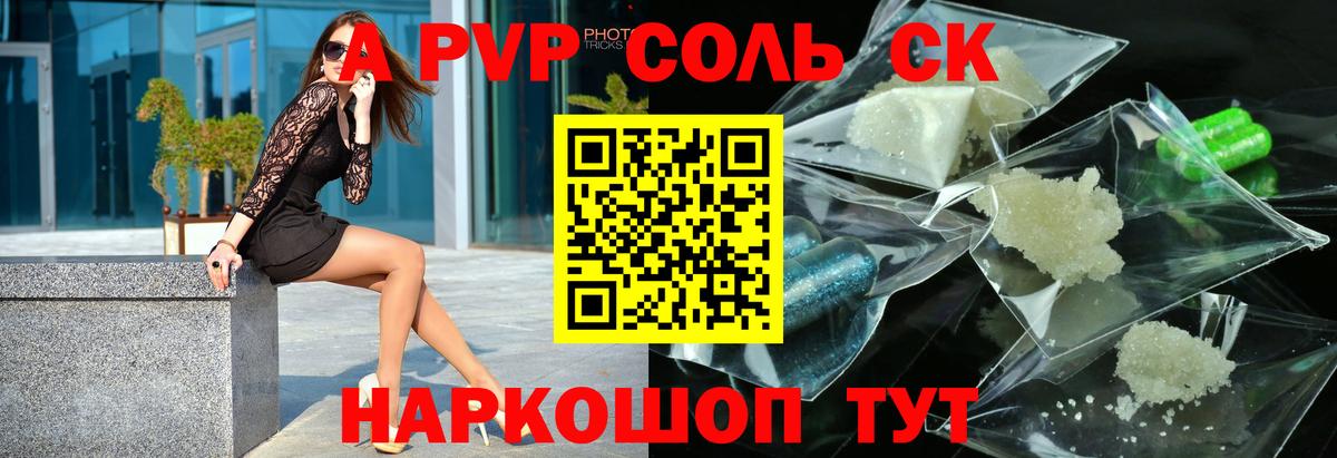 Alfa_PVP мука Братск