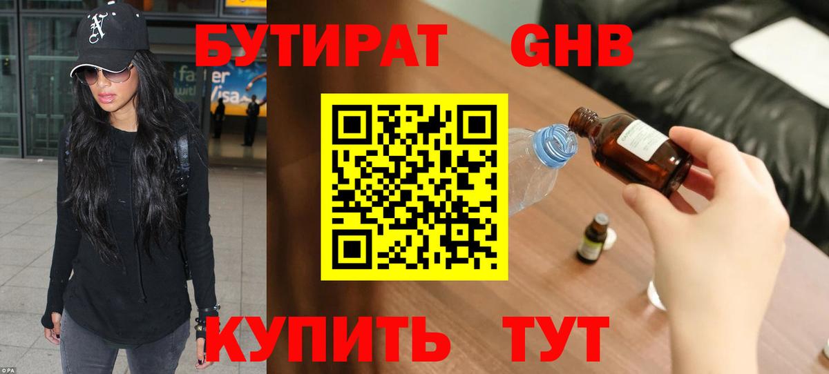 Братск  Бутират буратино  Вход с VPN 