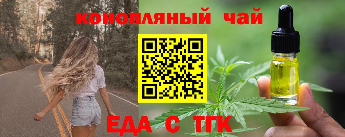 Cannafood конопля  Вход с VPN  Братск 