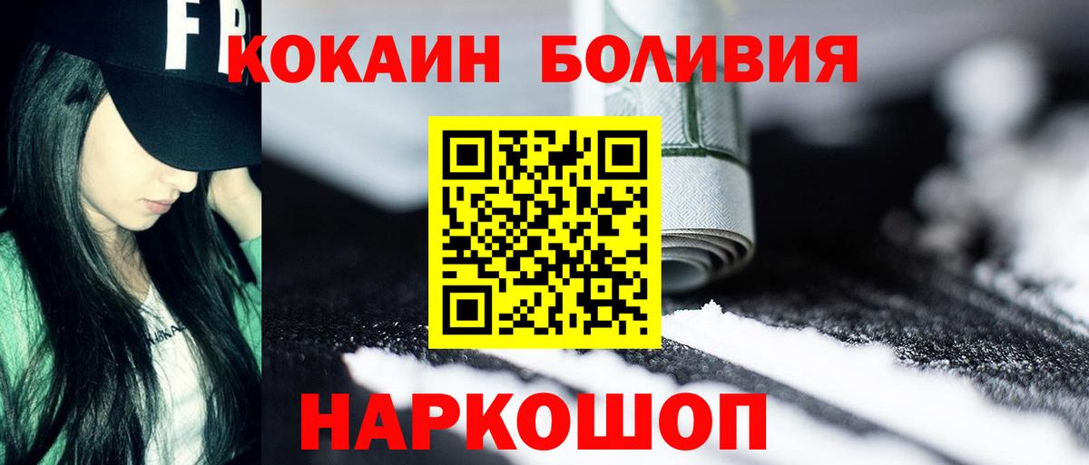 Кокаин Колумбийский Братск