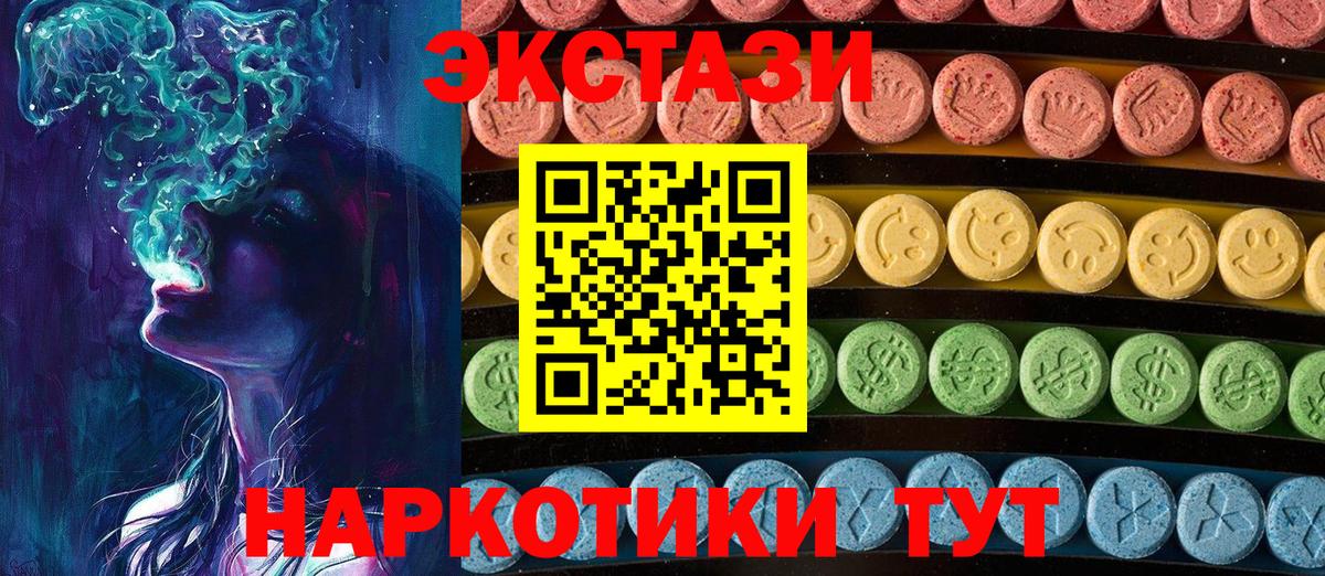 Ecstasy Дубай  ЭКСТАЗИ  Братск  Вход с VPN 