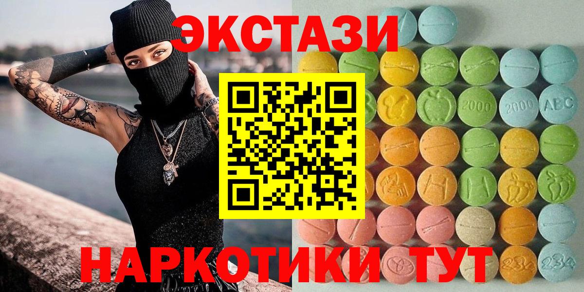 ЭКСТАЗИ 99% Братск