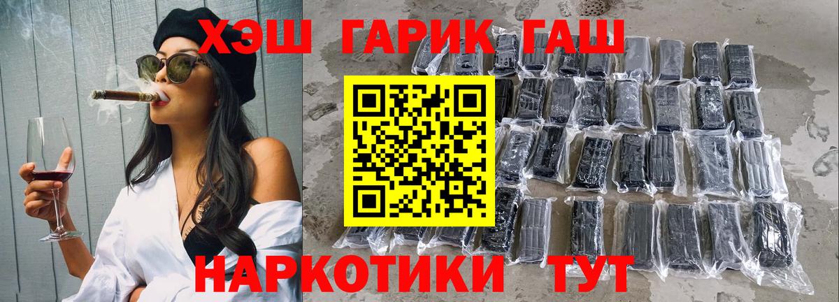 Гашиш hashish  Вход с VPN  ГАШ гарик  Братск 