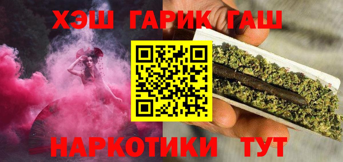 Гашиш гарик Братск