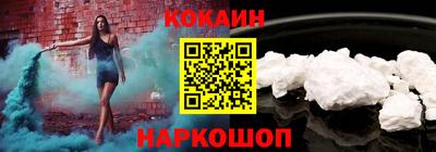 COCAINE Волгодонск