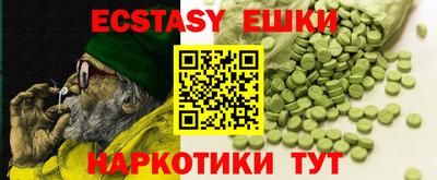 ECSTASY Апшеронск