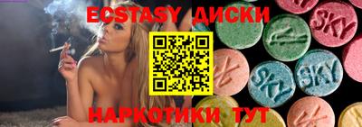 ECSTASY Апшеронск
