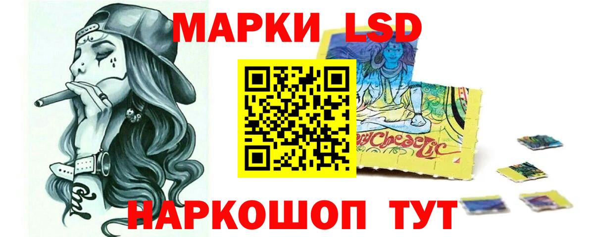 LSD-25 экстази ecstasy Братск
