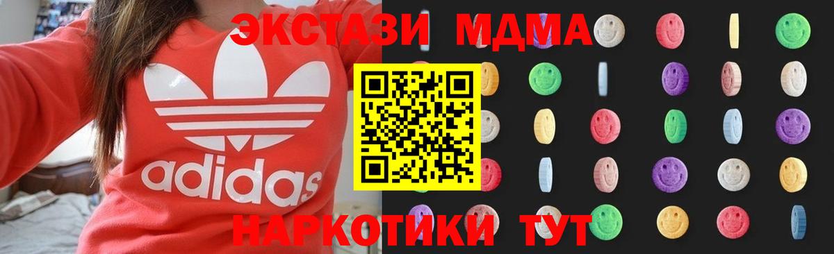 МДМА crystal Братск