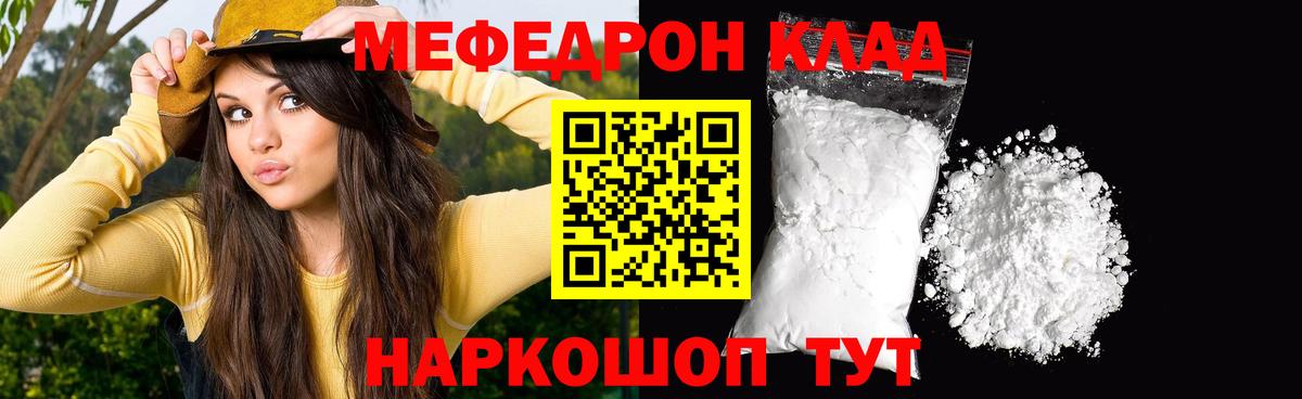 Мефедрон  МЯУ-МЯУ  Братск  МЯУ-МЯУ mephedrone  что такое   Вход с VPN  Меф mephedrone 