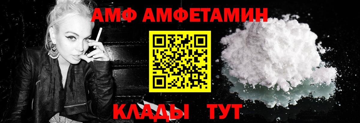 Братск  МЕТАМФЕТАМИН мет  Вход с VPN 