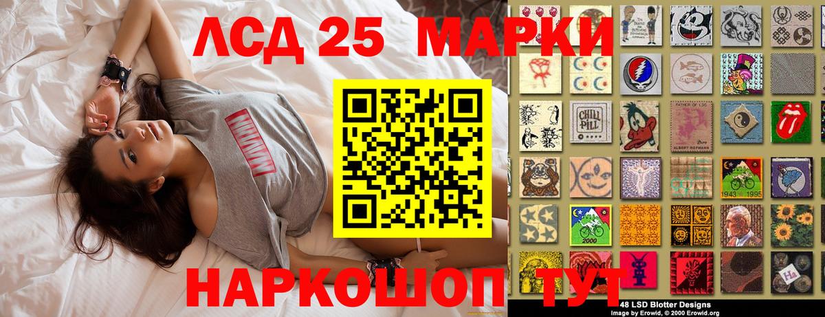 Братск  Марки 25I-NBOMe 1,5мг  Наркотические марки  Марки 25I-NBOMe 1,5мг  Вход с VPN 