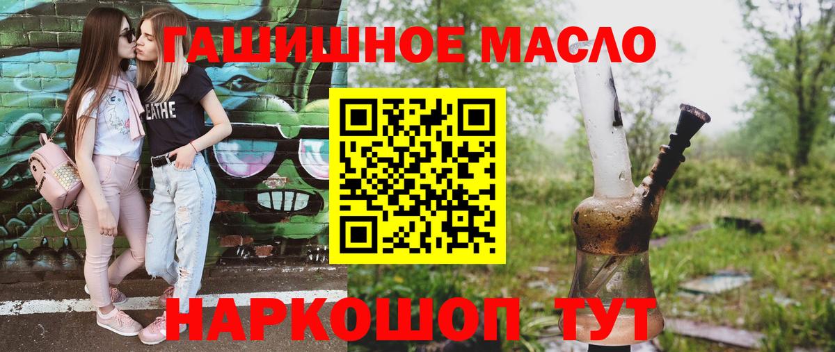 Дистиллят ТГК вейп Братск